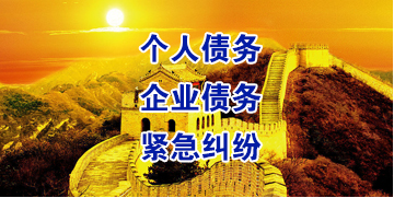 陇县要账公司